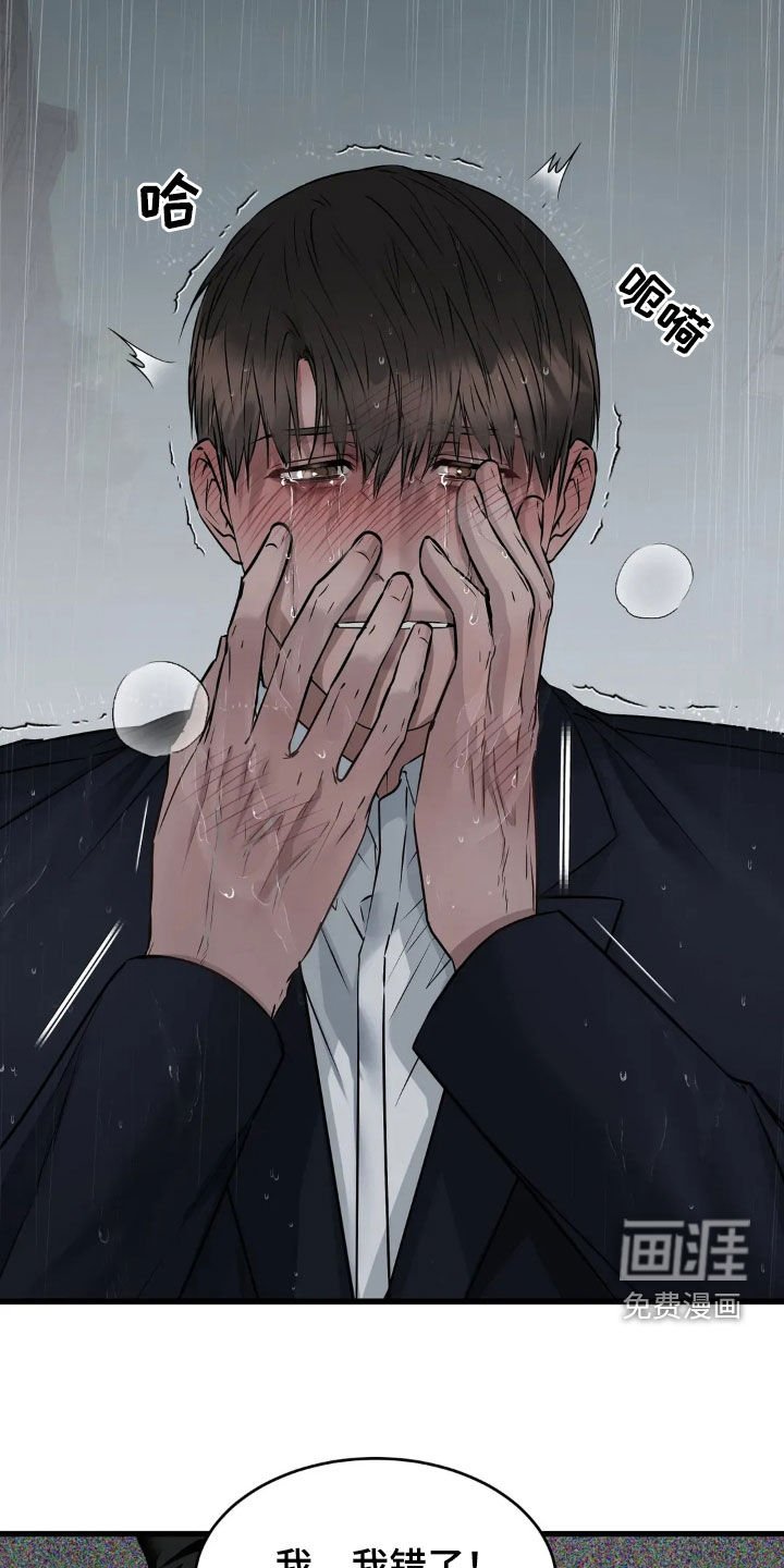 第22章：你不要走