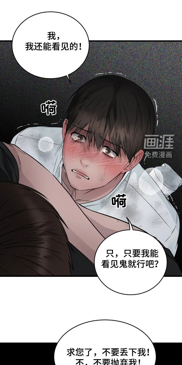 第23章：最安心的地方
