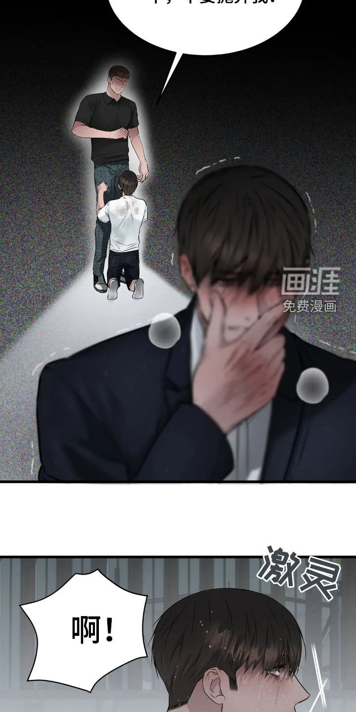 第23章：最安心的地方