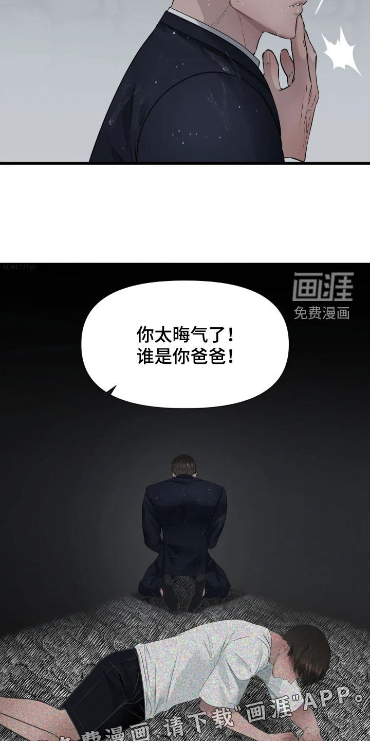 第23章：最安心的地方