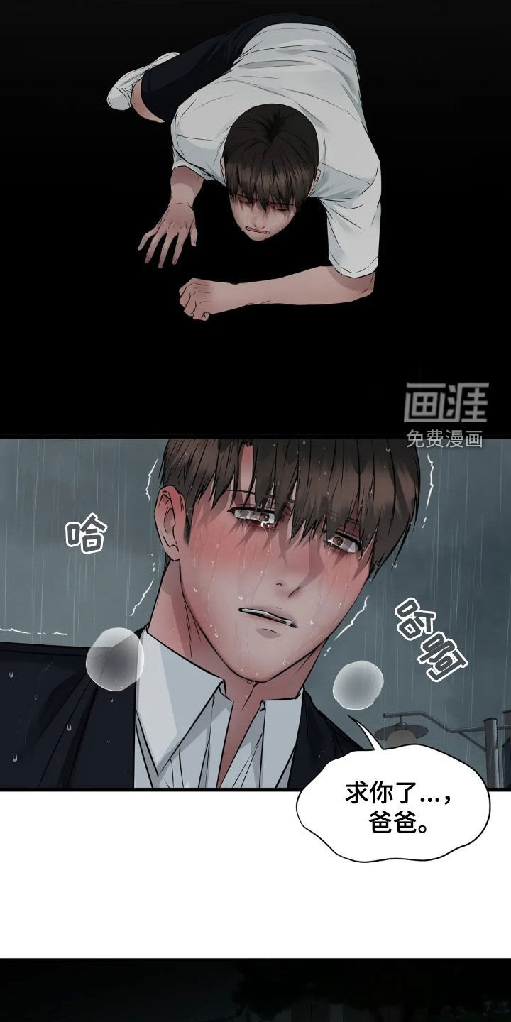 第23章：最安心的地方