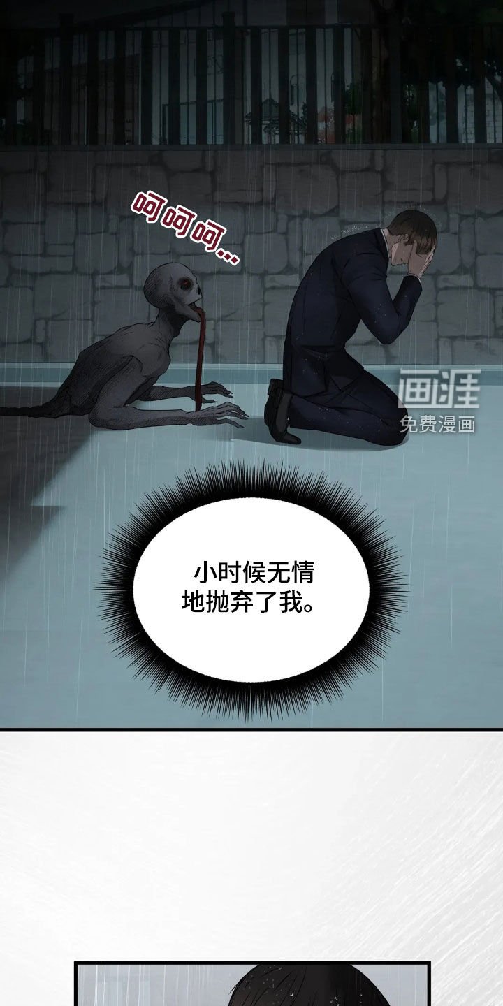 第23章：最安心的地方