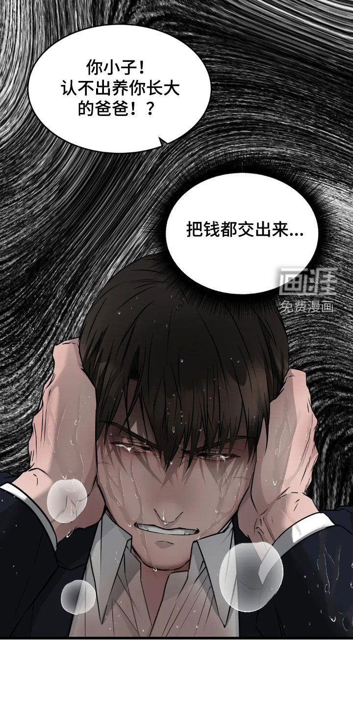第23章：最安心的地方