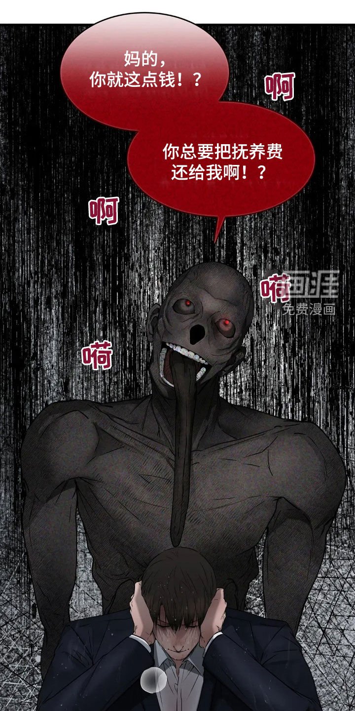 第23章：最安心的地方