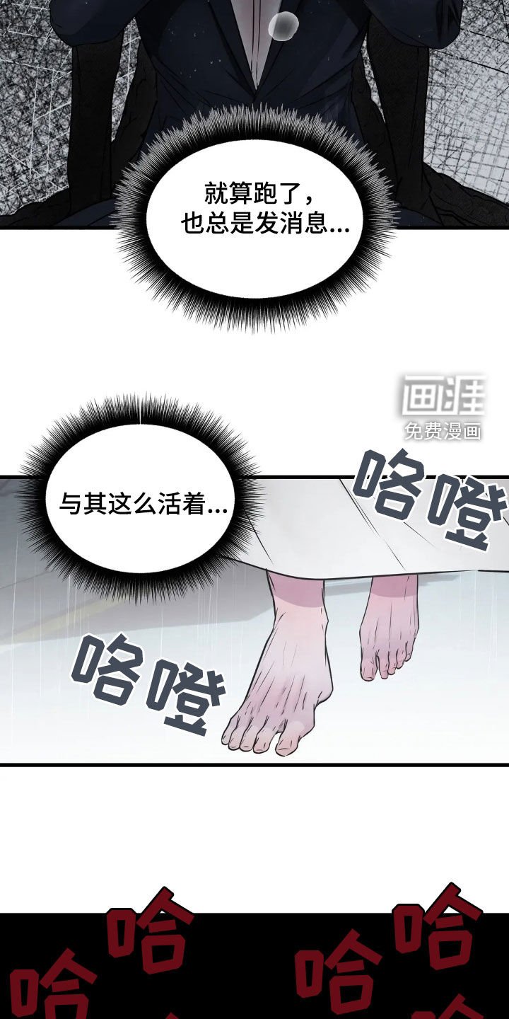 第23章：最安心的地方