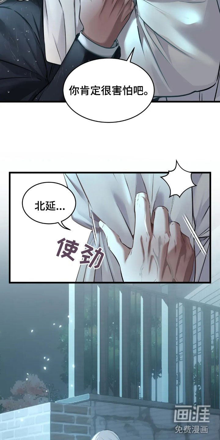 第23章：最安心的地方