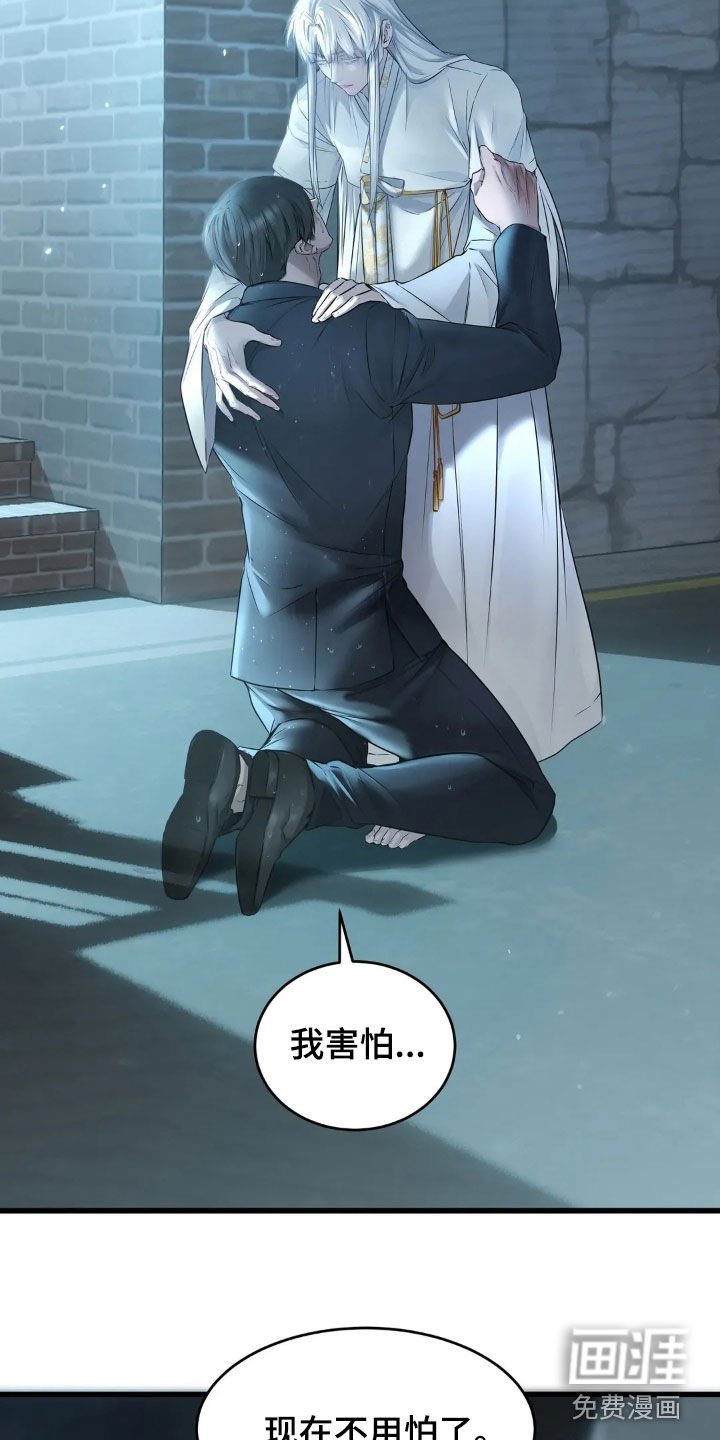 第23章：最安心的地方