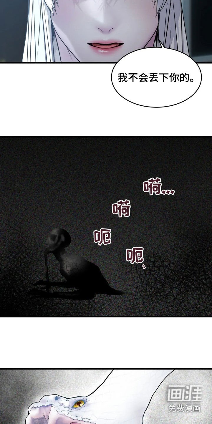 第23章：最安心的地方
