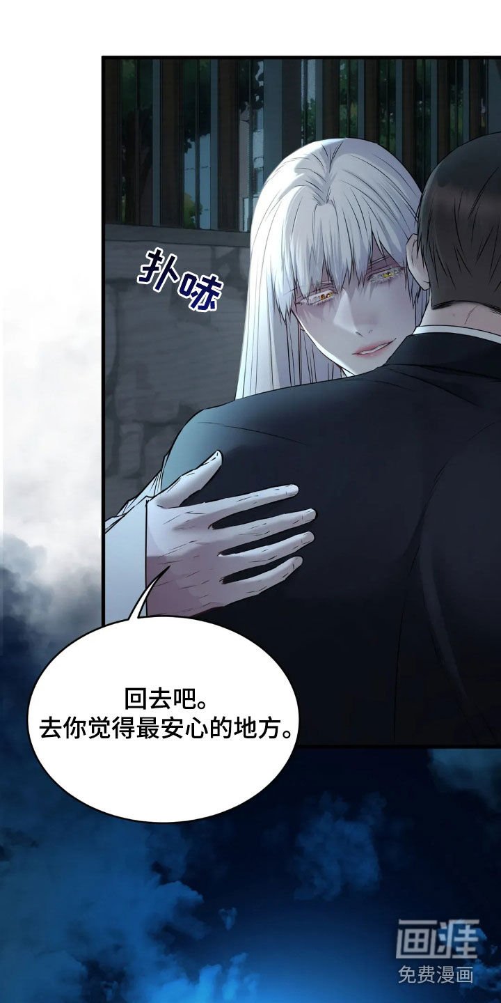 第23章：最安心的地方