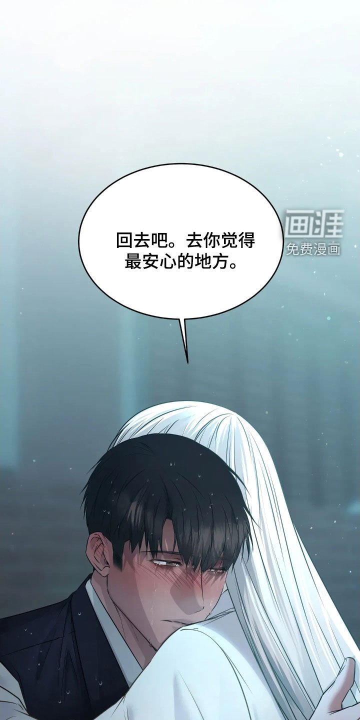 第24章：只有我能保护你
