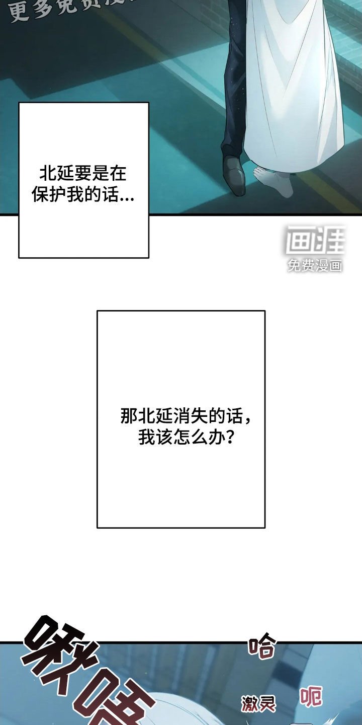第24章：只有我能保护你