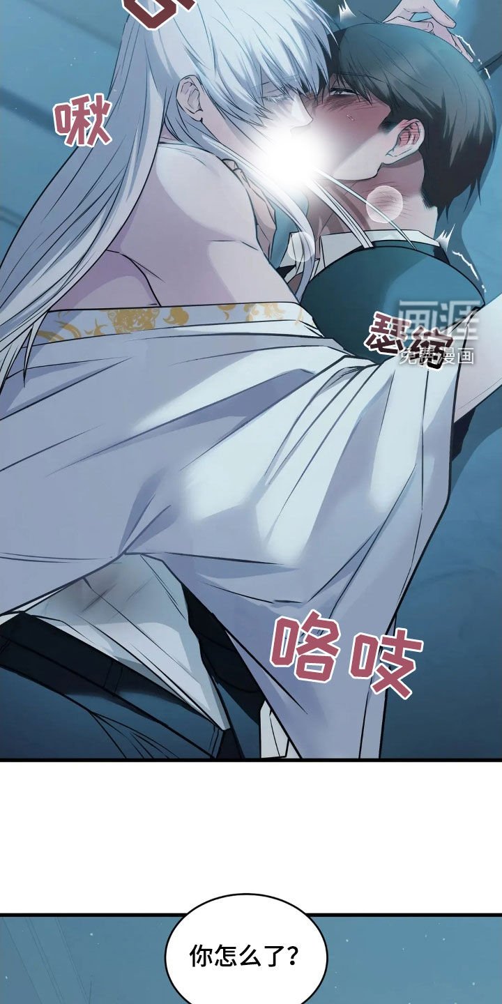 第24章：只有我能保护你