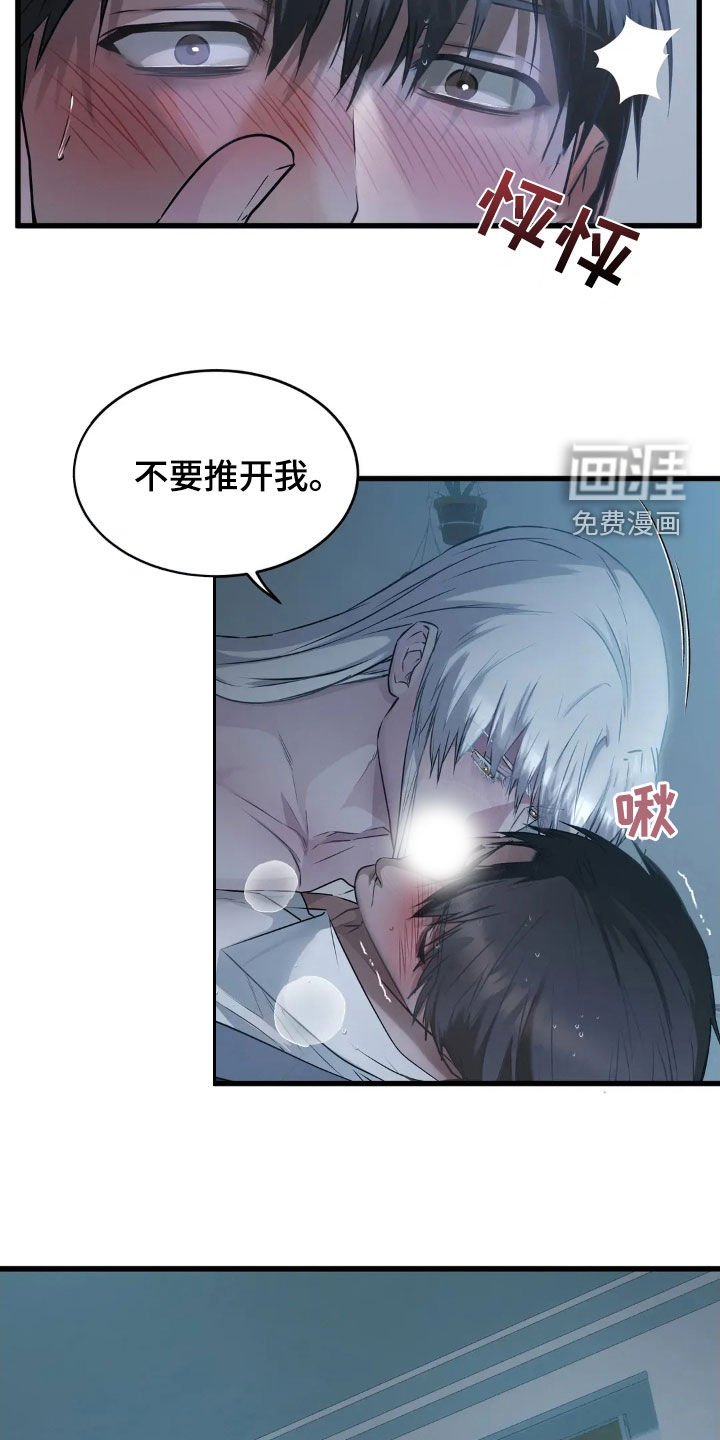 第24章：只有我能保护你