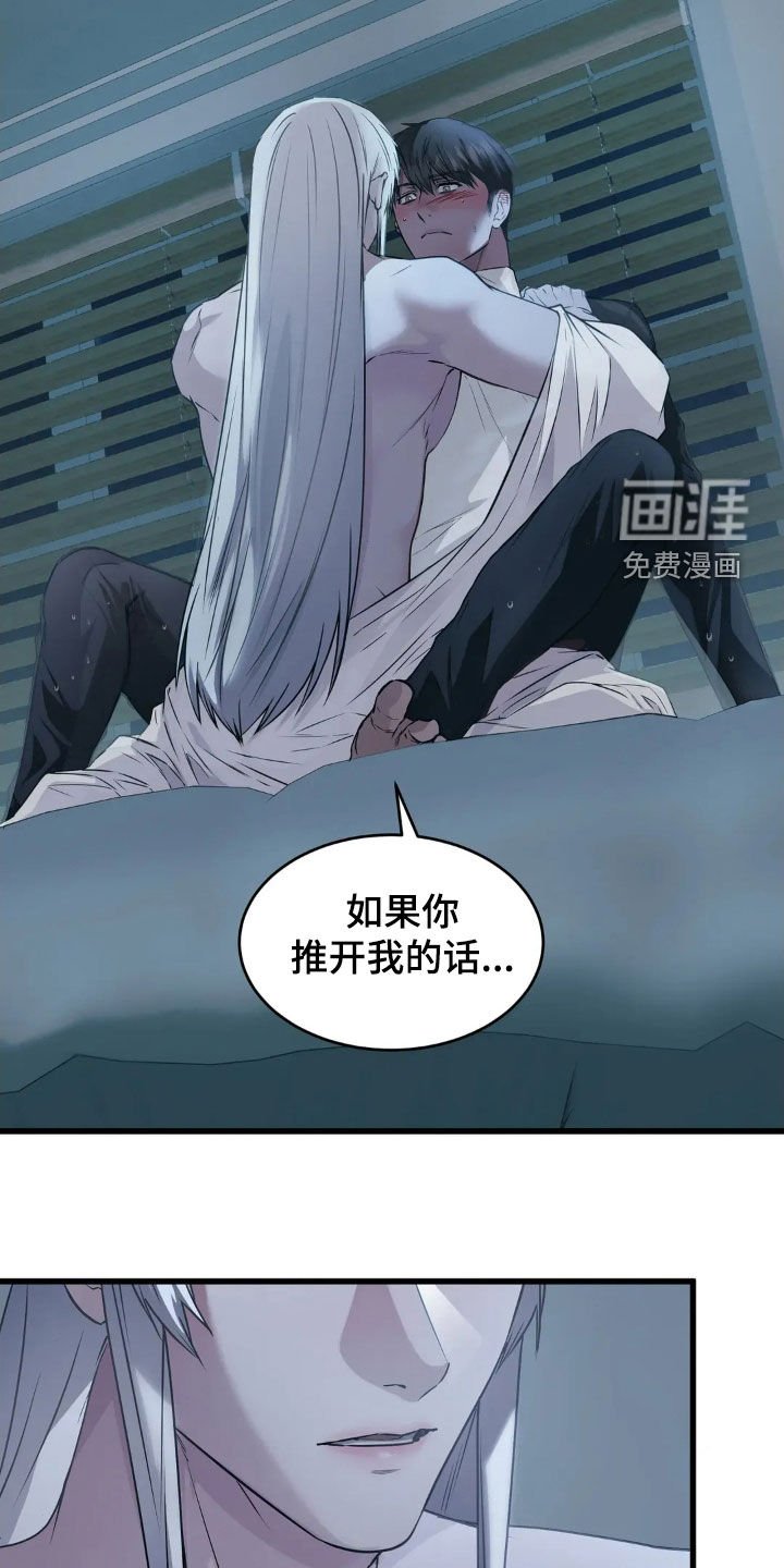 第24章：只有我能保护你