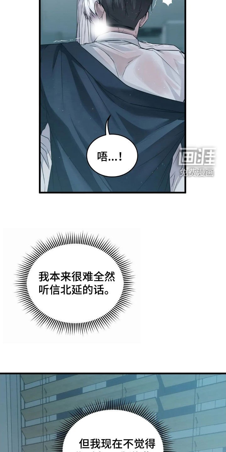 第24章：只有我能保护你