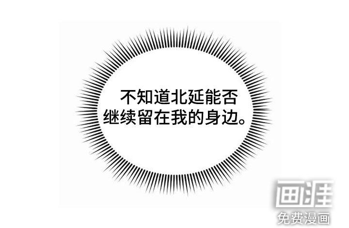 第24章：只有我能保护你