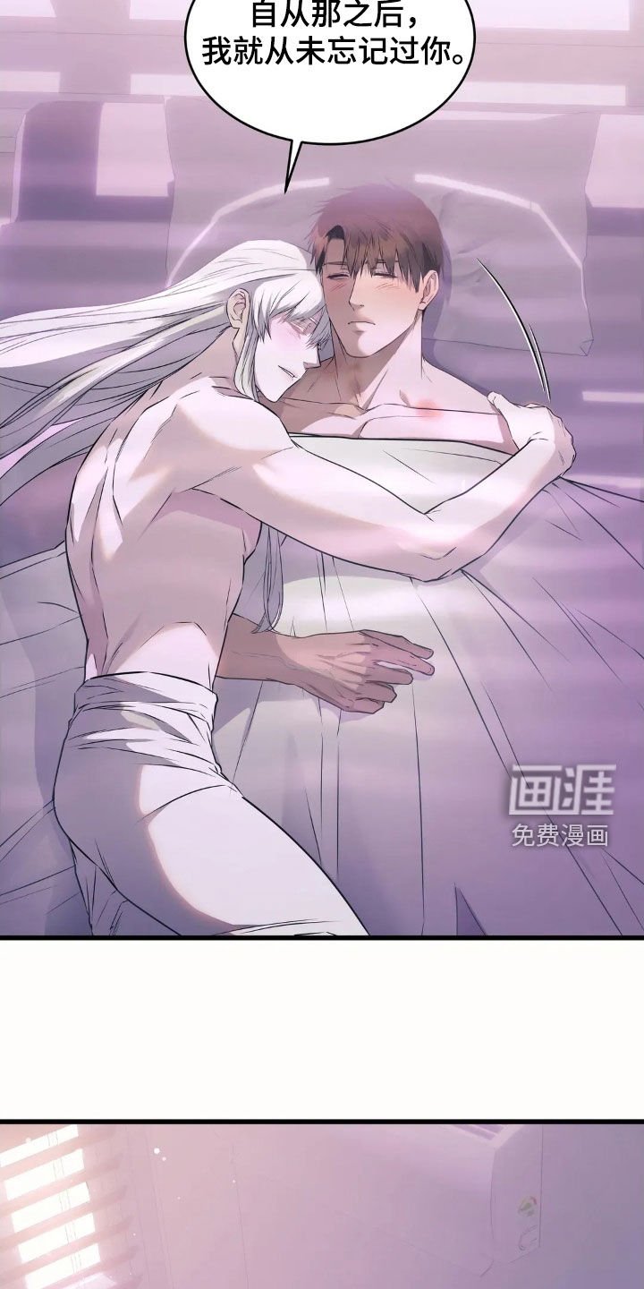 第25章：从未忘记过你