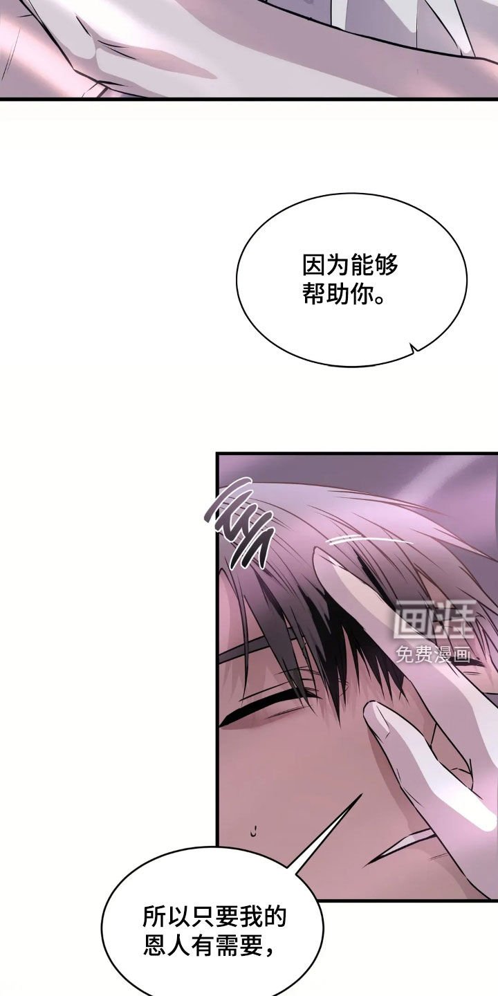 第25章：从未忘记过你