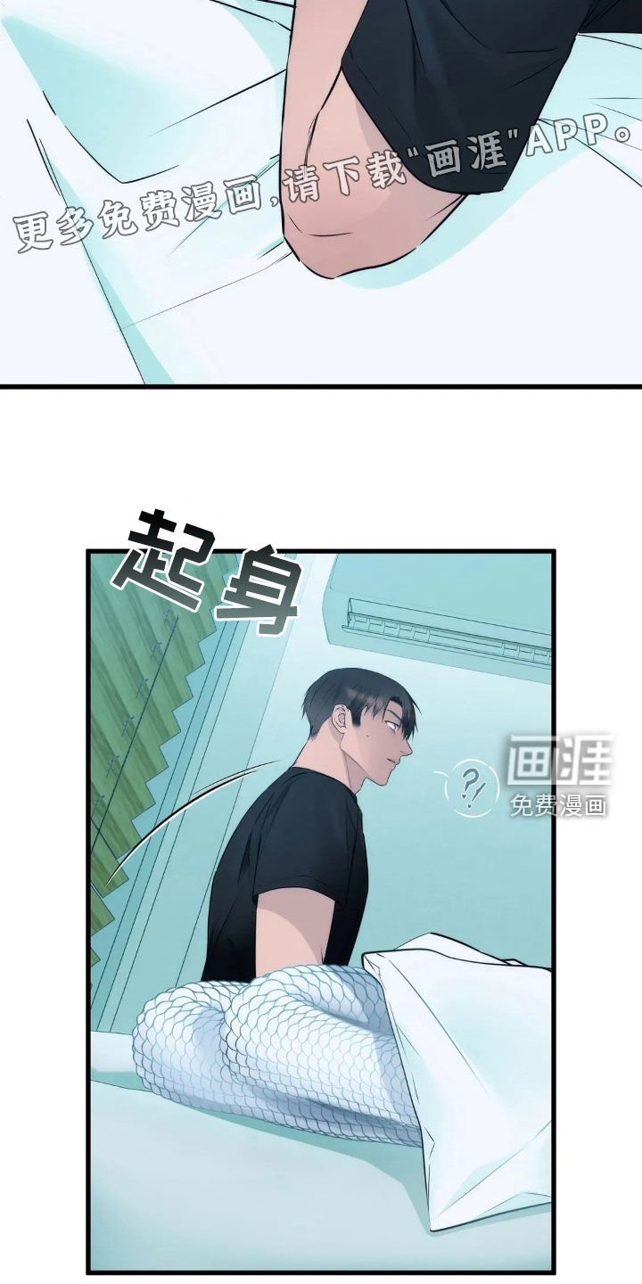 第26章：害怕