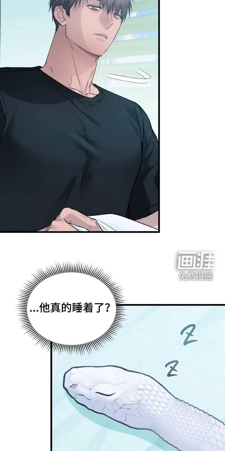 第26章：害怕