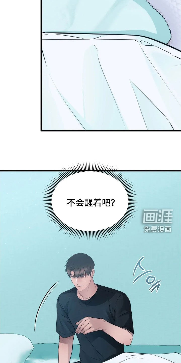 第26章：害怕