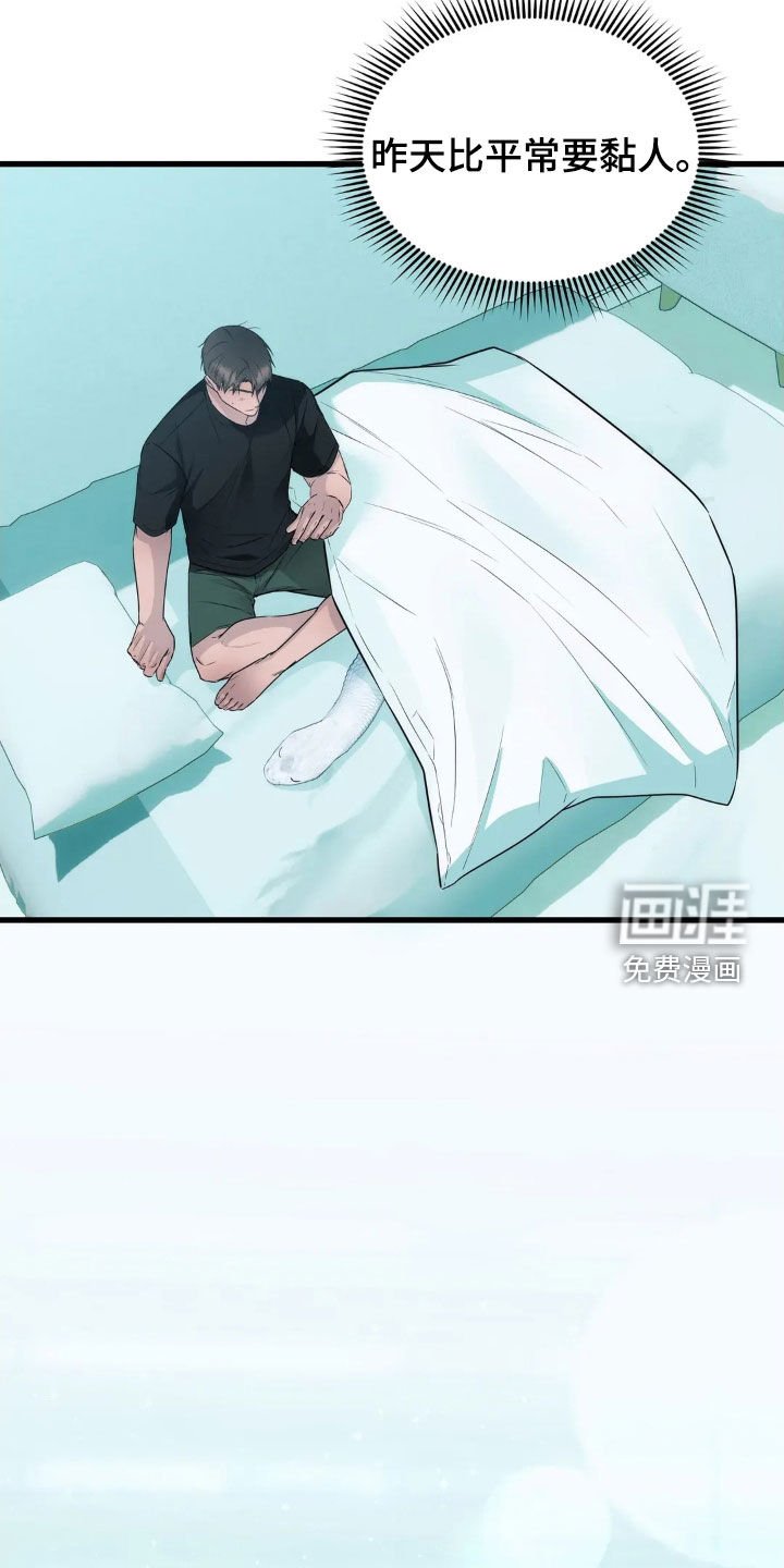 第26章：害怕
