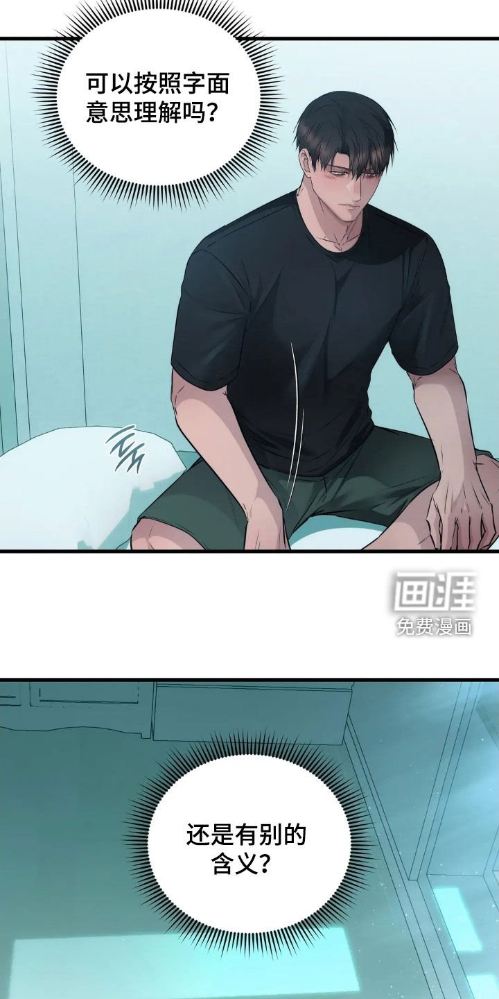 第26章：害怕