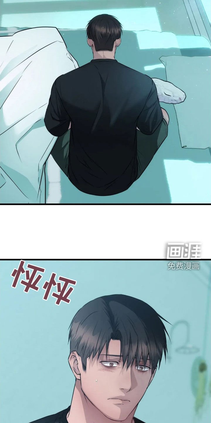 第26章：害怕