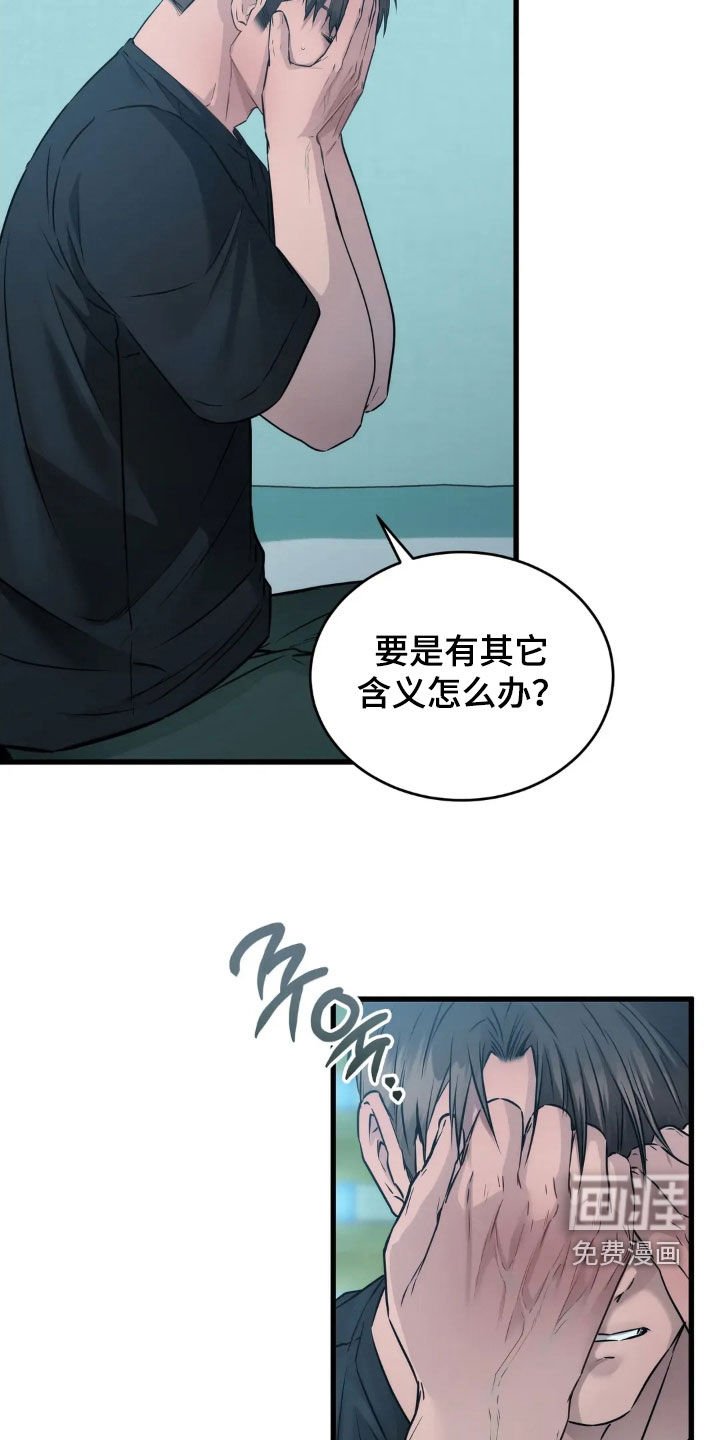 第26章：害怕