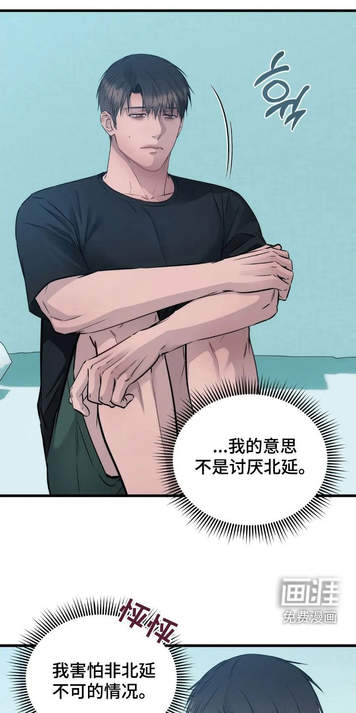 第26章：害怕