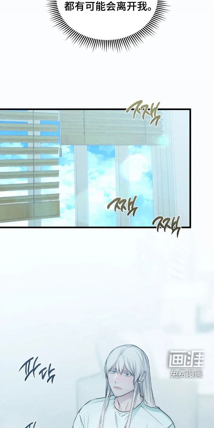 第26章：害怕