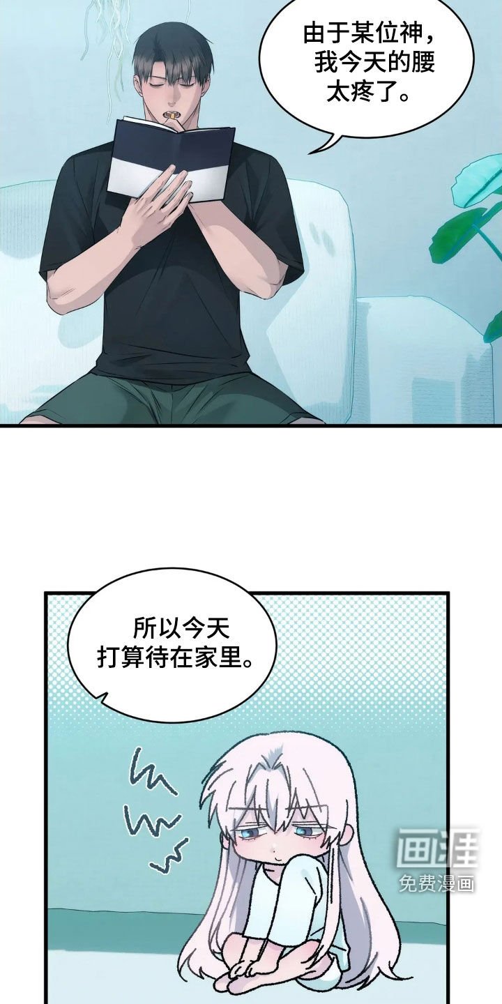 第26章：害怕