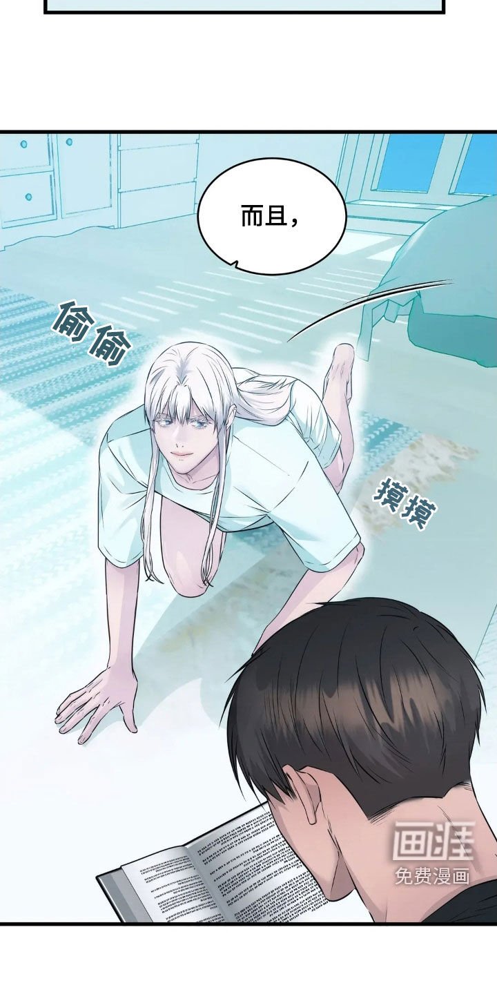 第26章：害怕