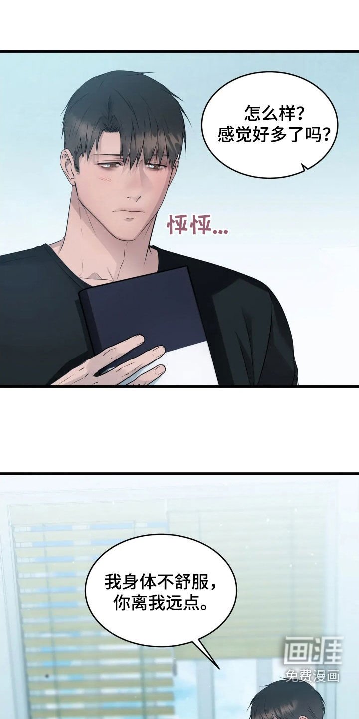第27章：让我安慰你