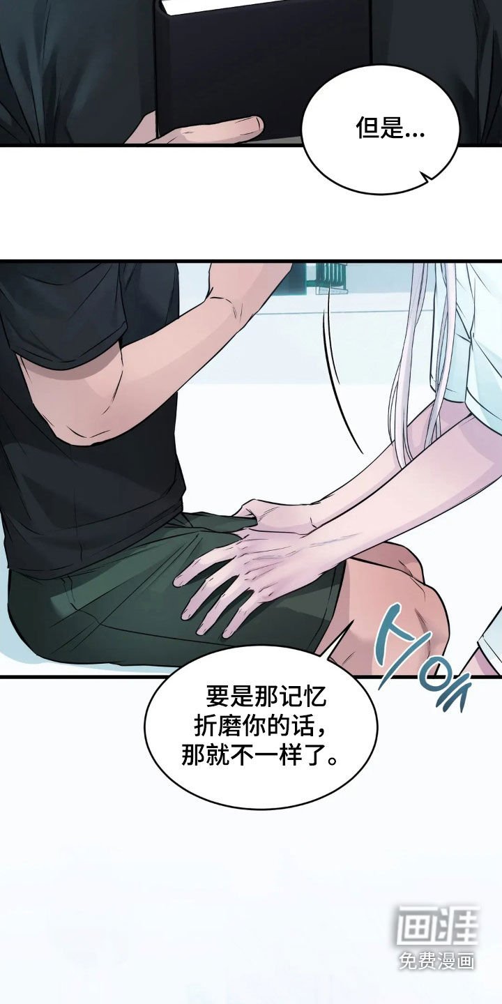 第27章：让我安慰你