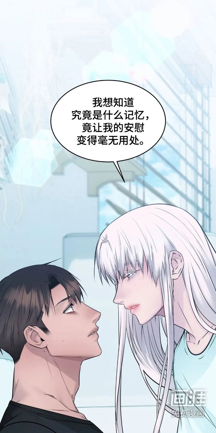 第27章：让我安慰你