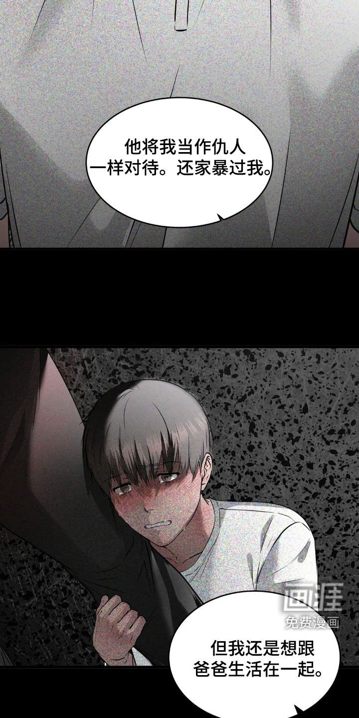 第27章：让我安慰你