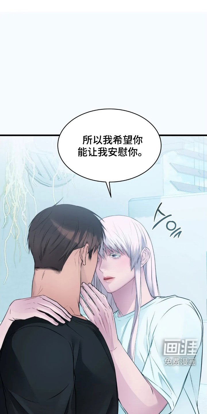 第27章：让我安慰你