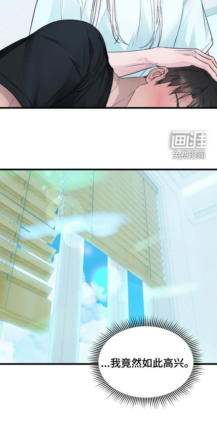 第28章：这是爱情