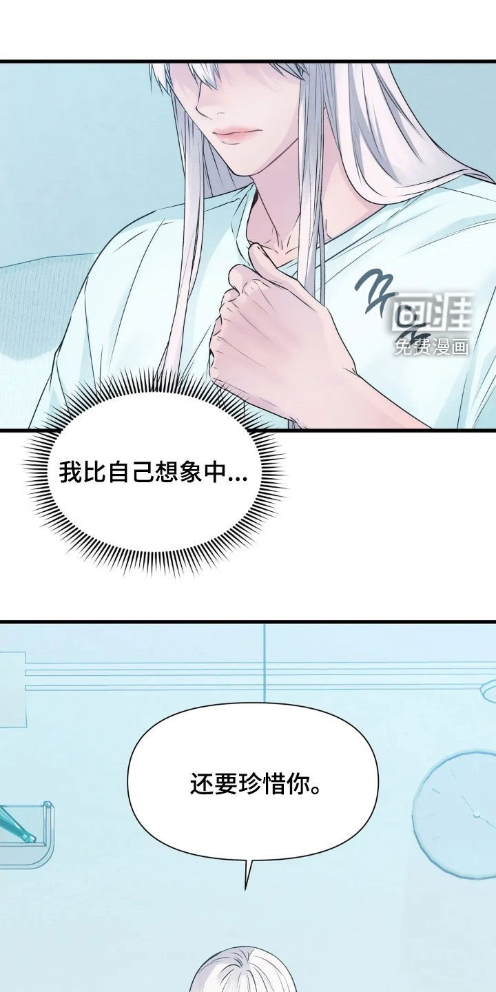 第28章：这是爱情