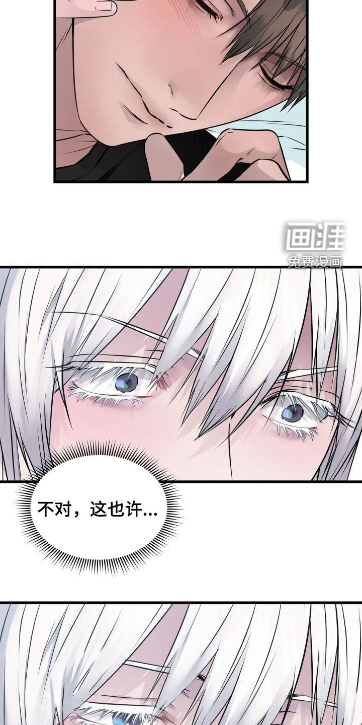 第28章：这是爱情