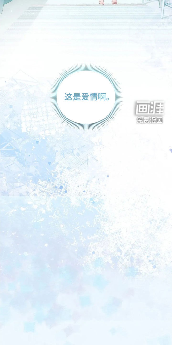 第28章：这是爱情