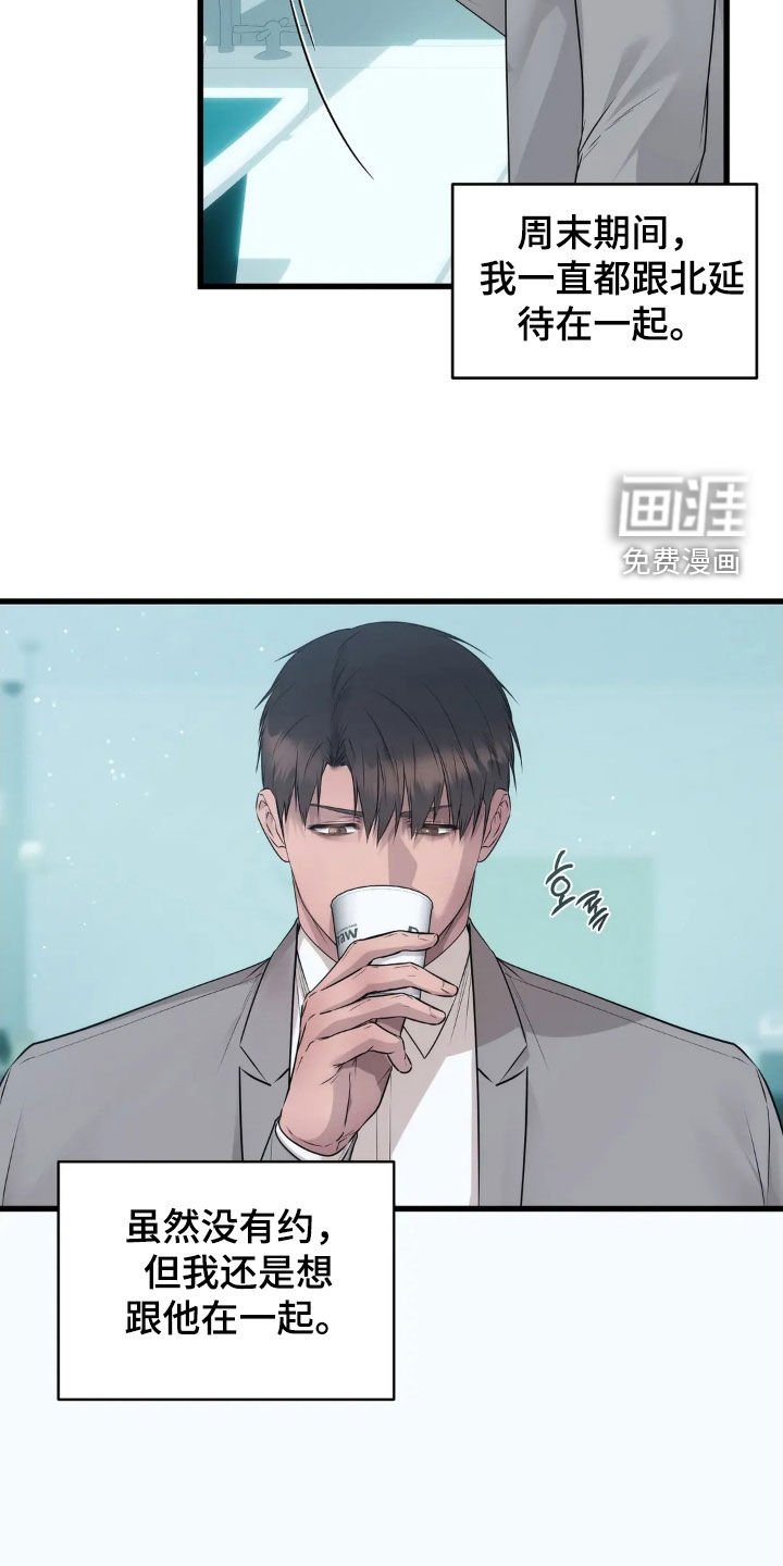第28章：这是爱情