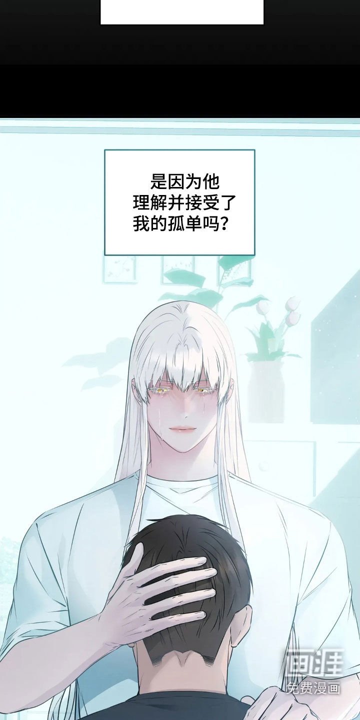 第29章：究竟想要什么