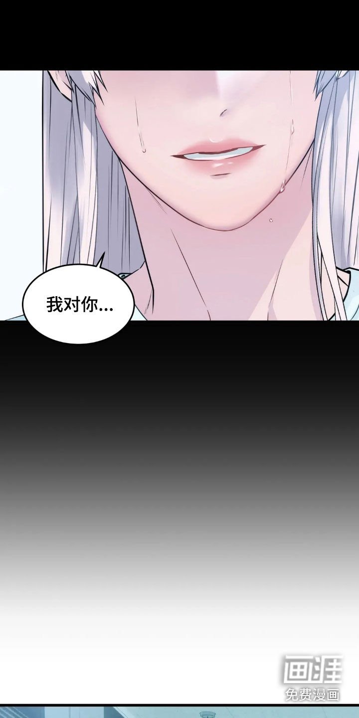 第29章：究竟想要什么