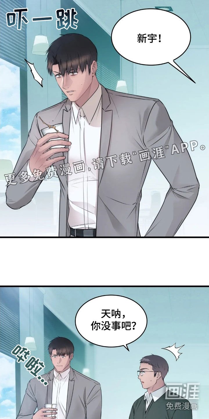 第29章：究竟想要什么