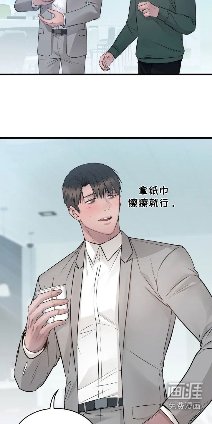 第29章：究竟想要什么