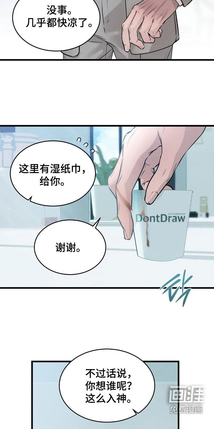 第29章：究竟想要什么