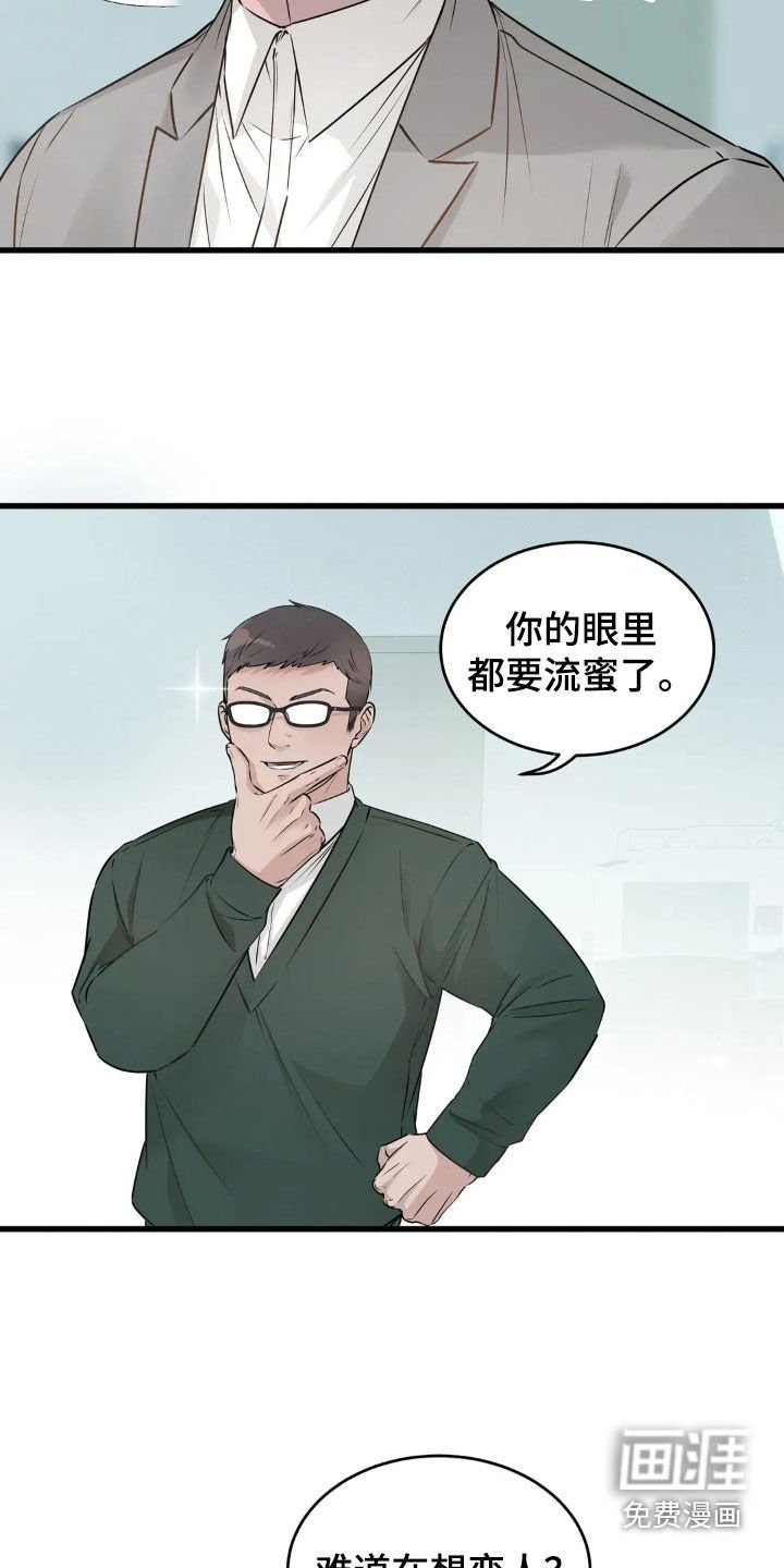 第29章：究竟想要什么