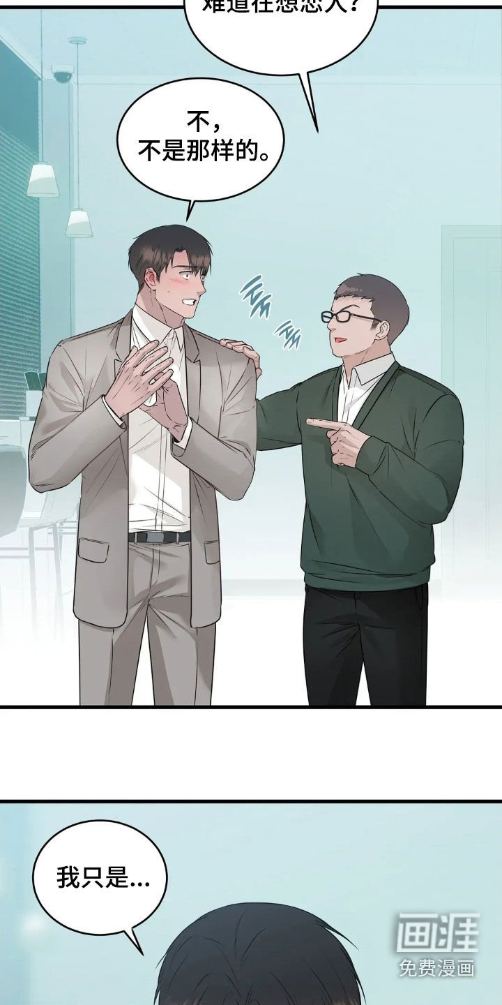 第29章：究竟想要什么